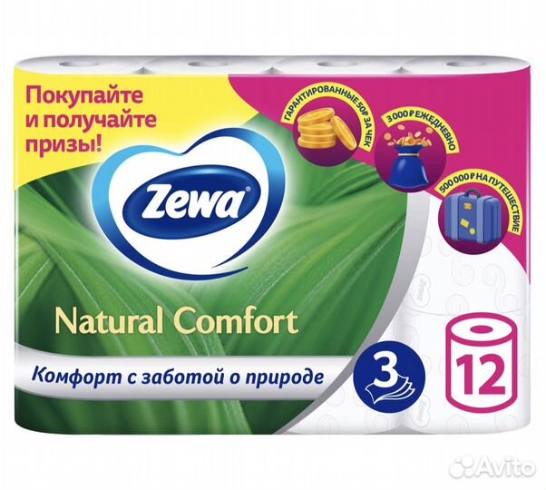 Туалетная бумага Zewa Natural Comfort 12 шт 3 слоя