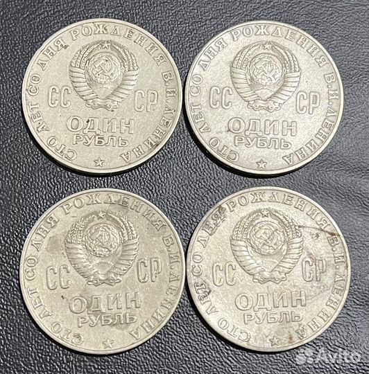 Монета 1 рубль 1870 1970