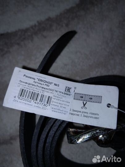 Мужской кожаный ремень черный