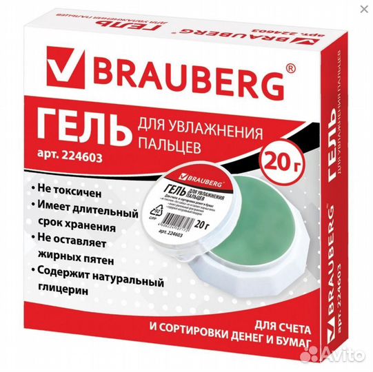 Увлажнители для пальц