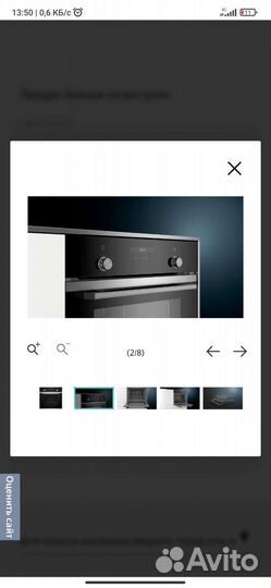 Новый встраеваемый духовой шкаф Siemens IQ 500