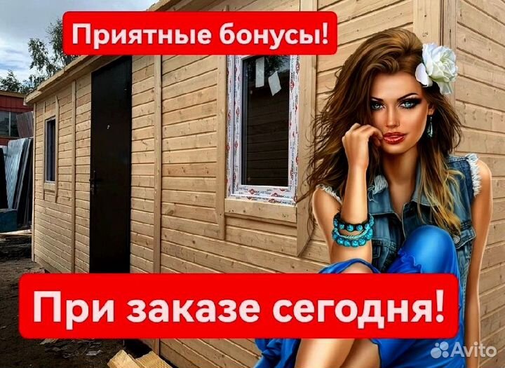 Вагончик бытовка
