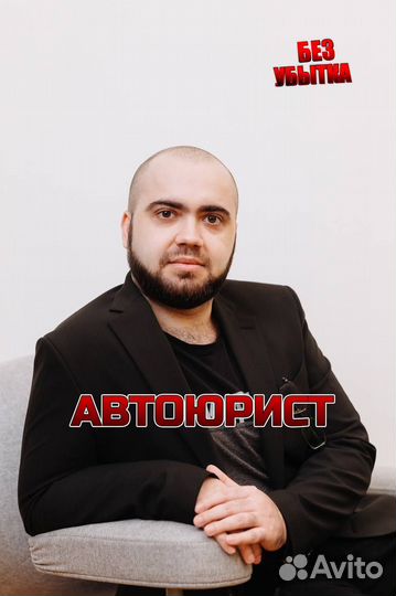 Автоюрист: расторжение договора,возврат автомобиля