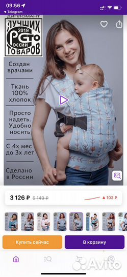 Эргорюкзак слинг переноска