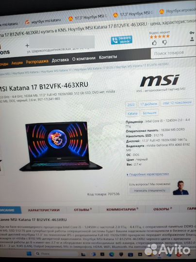 Игровой ноутбук msi katana 17 b12vfk