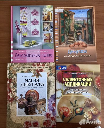 Книги по женскому рукоделию