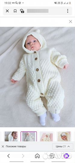 Комбинезон 56-62