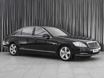Mercedes-Benz S-класс 4.7 AT, 2011, 237 788 км, с пробегом, цена 1 749 000 руб.