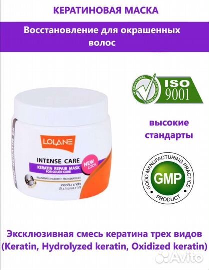 Тайская кератиновая маска для волос