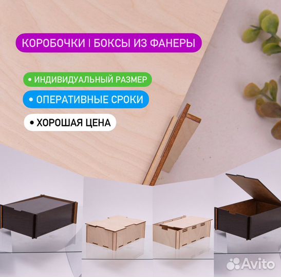 Тара упаковка боксы коробочка из дерева