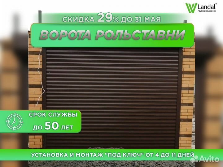 Гаражные ворота