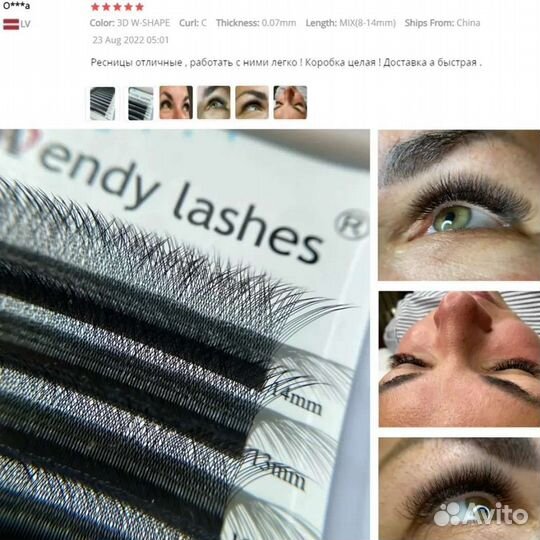 Ресницы для наращивания, изгиб D 0.07 Мix 8-12мм