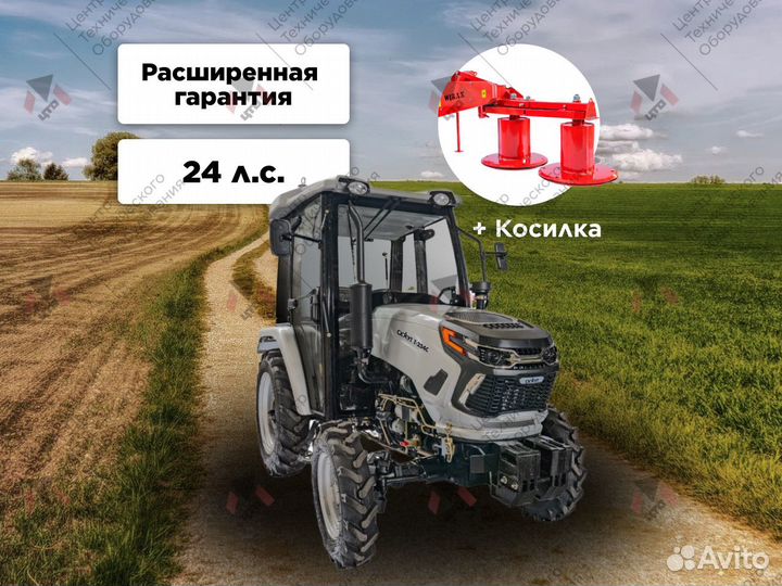 Мини-трактор СКАУТ TY-254С, 2023