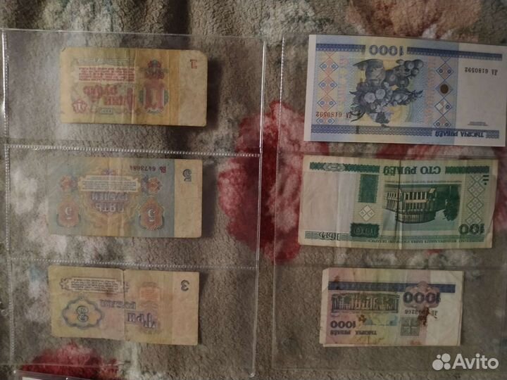 Бумажные деньги СССР