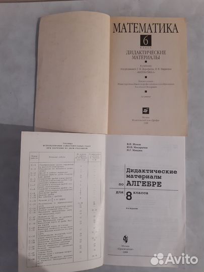 Дидактические материалы по математике контролные