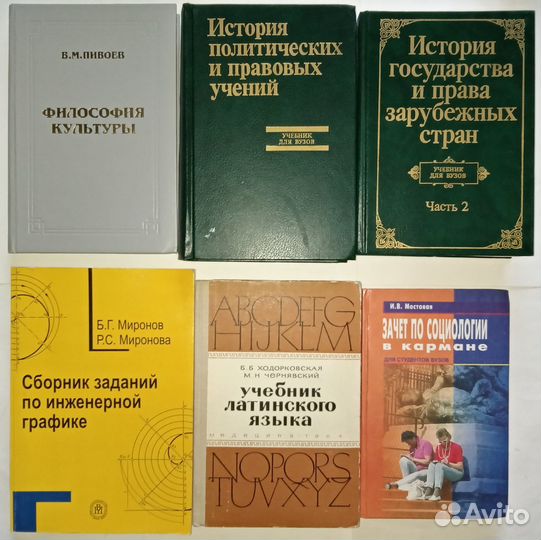 Учебники для вузов