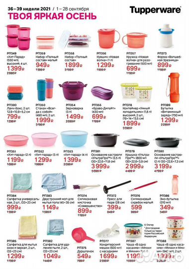 Тапперваре