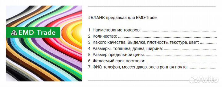 Тканые и Нетканые материалы Фурнитура оптом