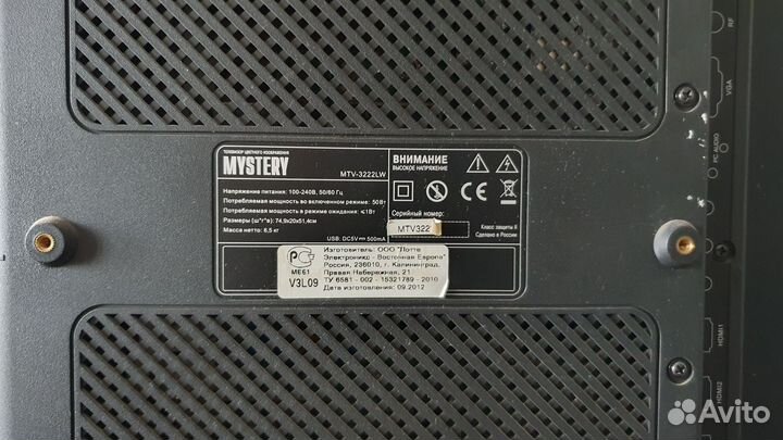 Телевизор Mystery mtv 3222lw