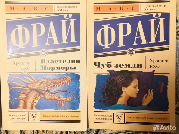 Книги макс фрай