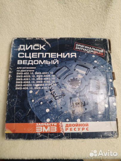 Диск сцепления ведомый