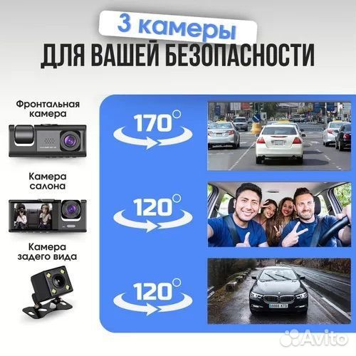 Видеорегистратор комбо 3 в 1 №24