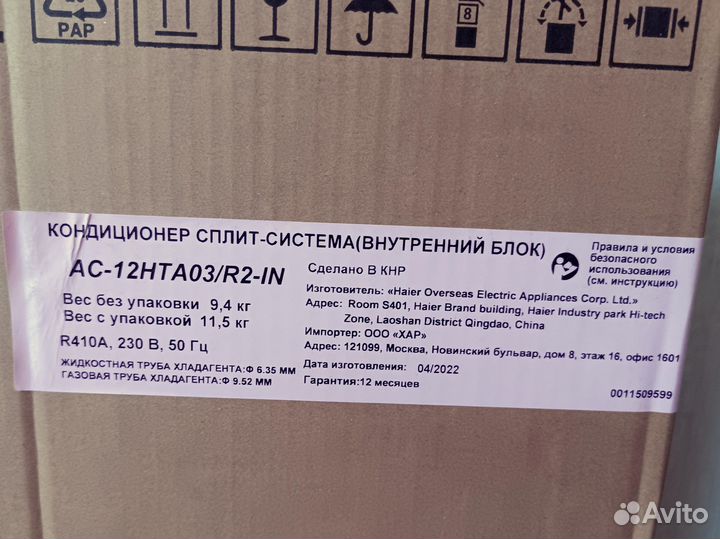 Кондиционер (сплит-система) AC-12HTA03/R2