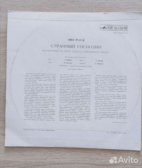 Виниловые пластинки СССР Эстрада