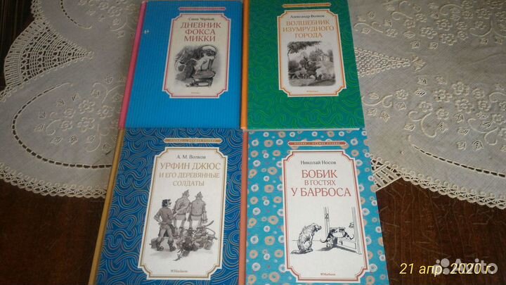 Книги для внеклассного чтения