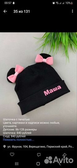 Шапка с ушками