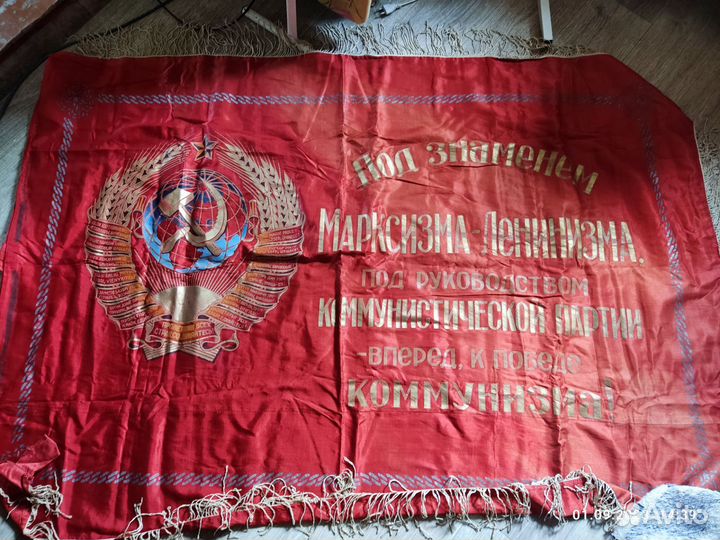 Флаги знамена СССР