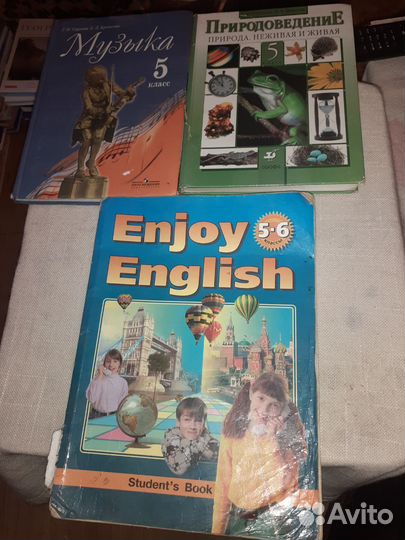 Учебники 5 класс