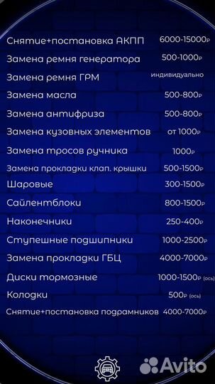Автосервис Mr. Driver152