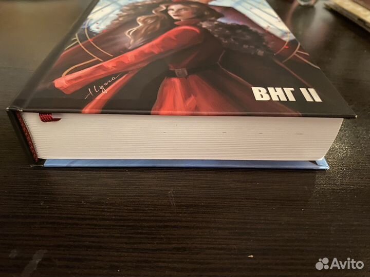 Фанфик внг сборник том 2