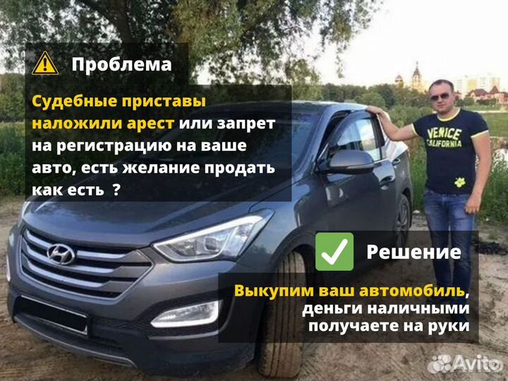 Срочный выкуп авто