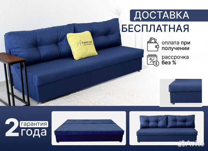 Диван евро премиум