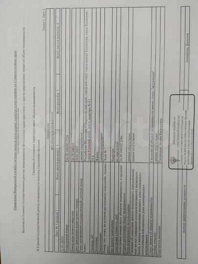 1-к. квартира, 38 м², 7/7 эт.