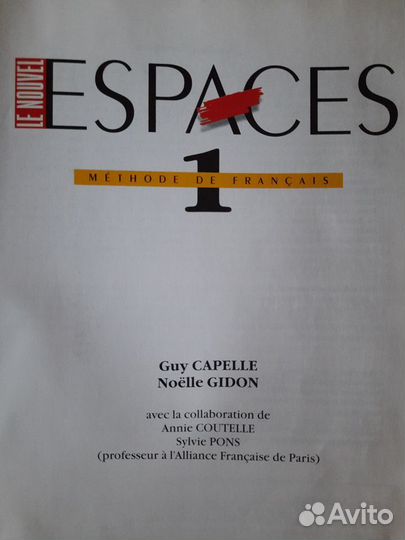 Учебник и тетрадь по французскому Espaces