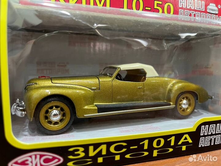 Модели Наш Автопром 1:43