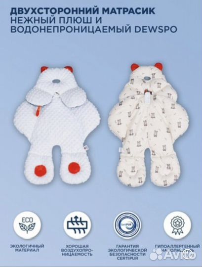 Матрас и конверт в коляску, люльку