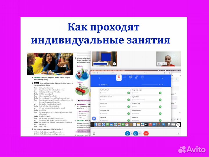 Репетитор по английскому языку