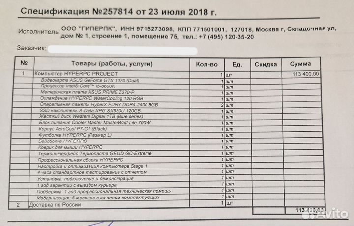 Водяное охлаждение HyperPC Watercooling 120 RGB