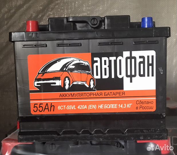 Аккумуляторы Автофан 55 Новые