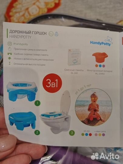 Горшок детский дорожный 3 в 1