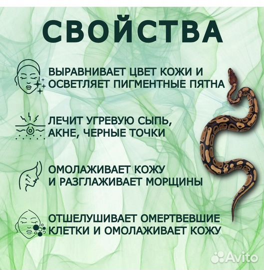 Мыло для лица с маслом змеи 3в 1