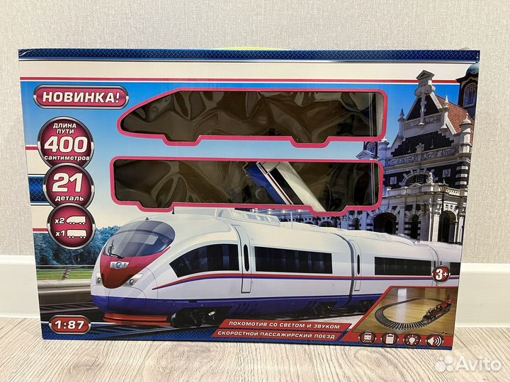 Игрушка железная Дорога