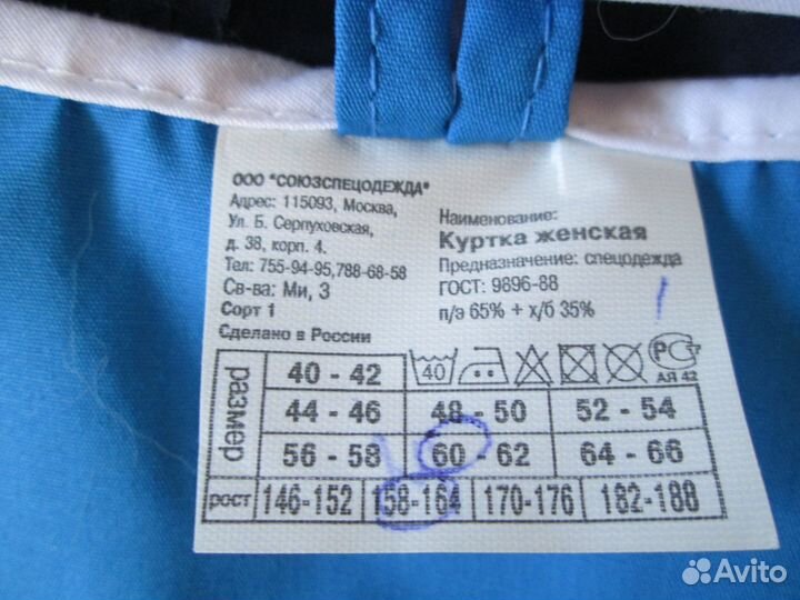 Спецодежда для повара