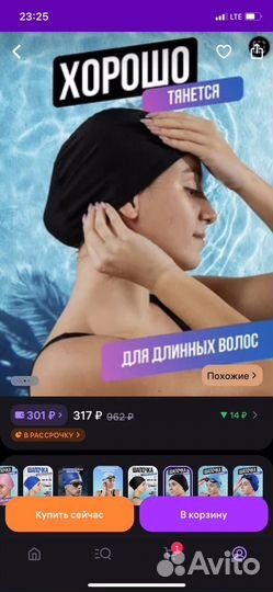 Шапочка для купания новая