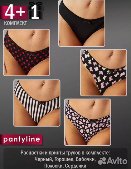 Трусы слипы женские