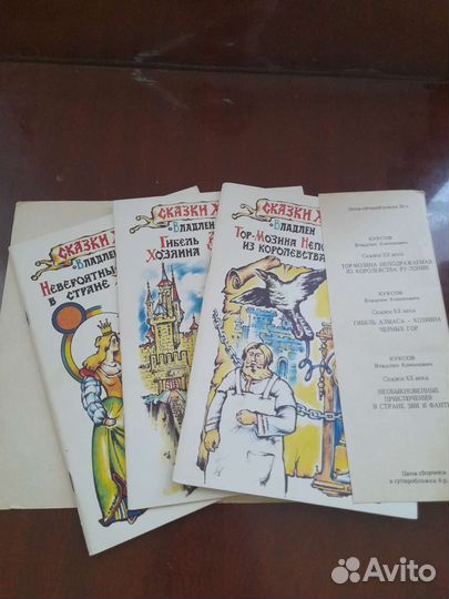 Детские книги СССР
